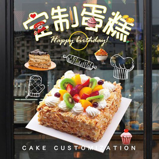 江苏泰州泰兴市济川街道兴燕社区蛋糕预定